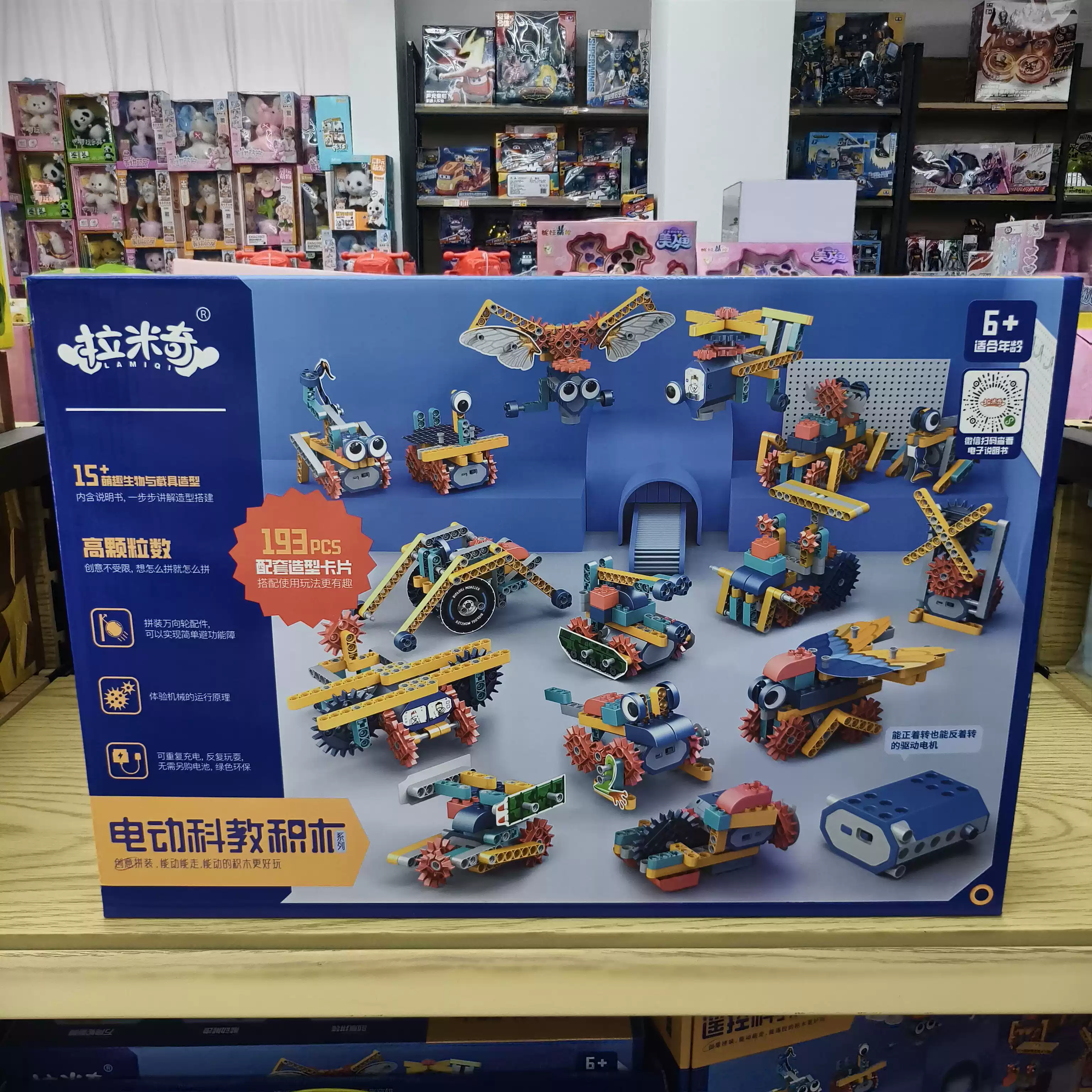 益智百变电动科教积木机器人齿轮儿童机械玩具礼物女孩颗粒拼装