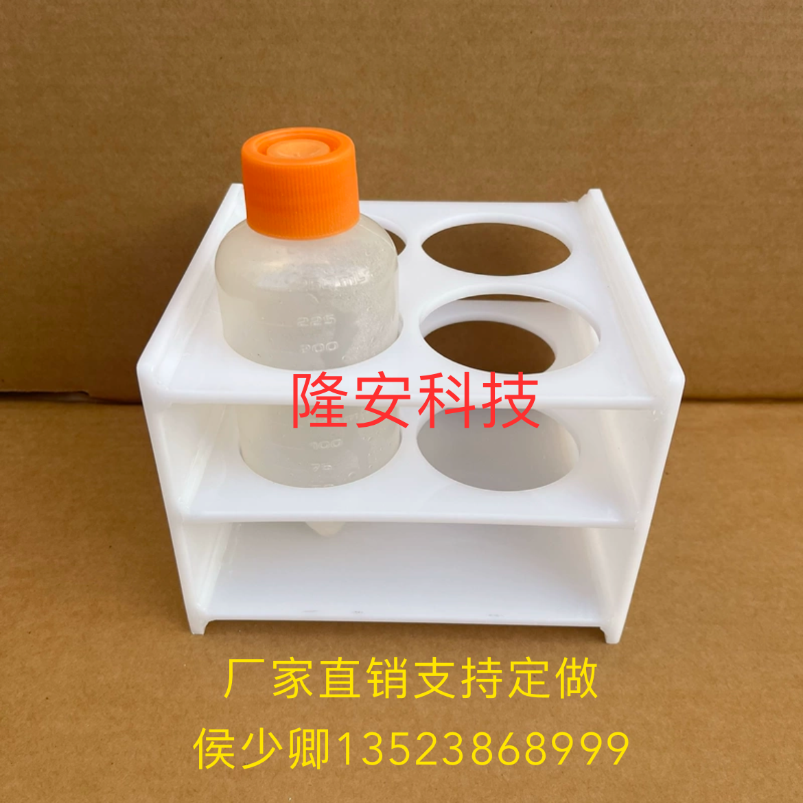 PP聚丙烯耐酸碱离心管架250毫升孔径62毫米 500毫升孔径97毫米