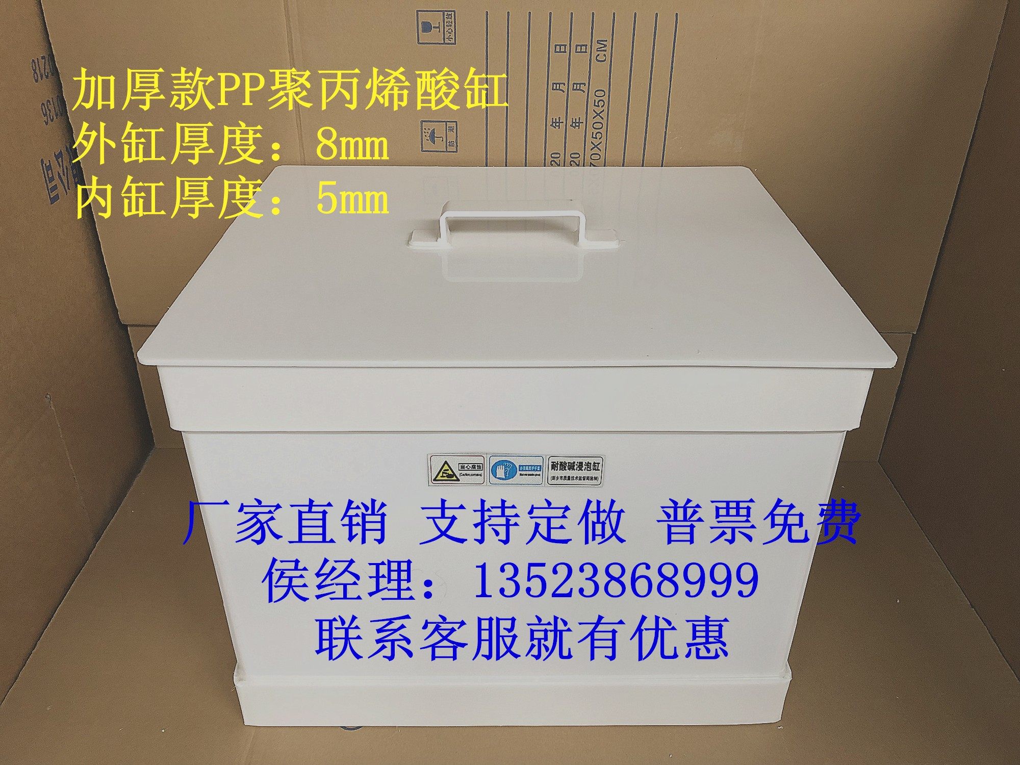 加厚PP酸缸 实验室耐酸碱浸泡缸废液缸 耐酸碱容器配酸槽支持开票