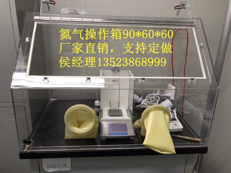 有机玻璃氮气手套箱 厂家直销  支持定做 详情咨询13523868999
