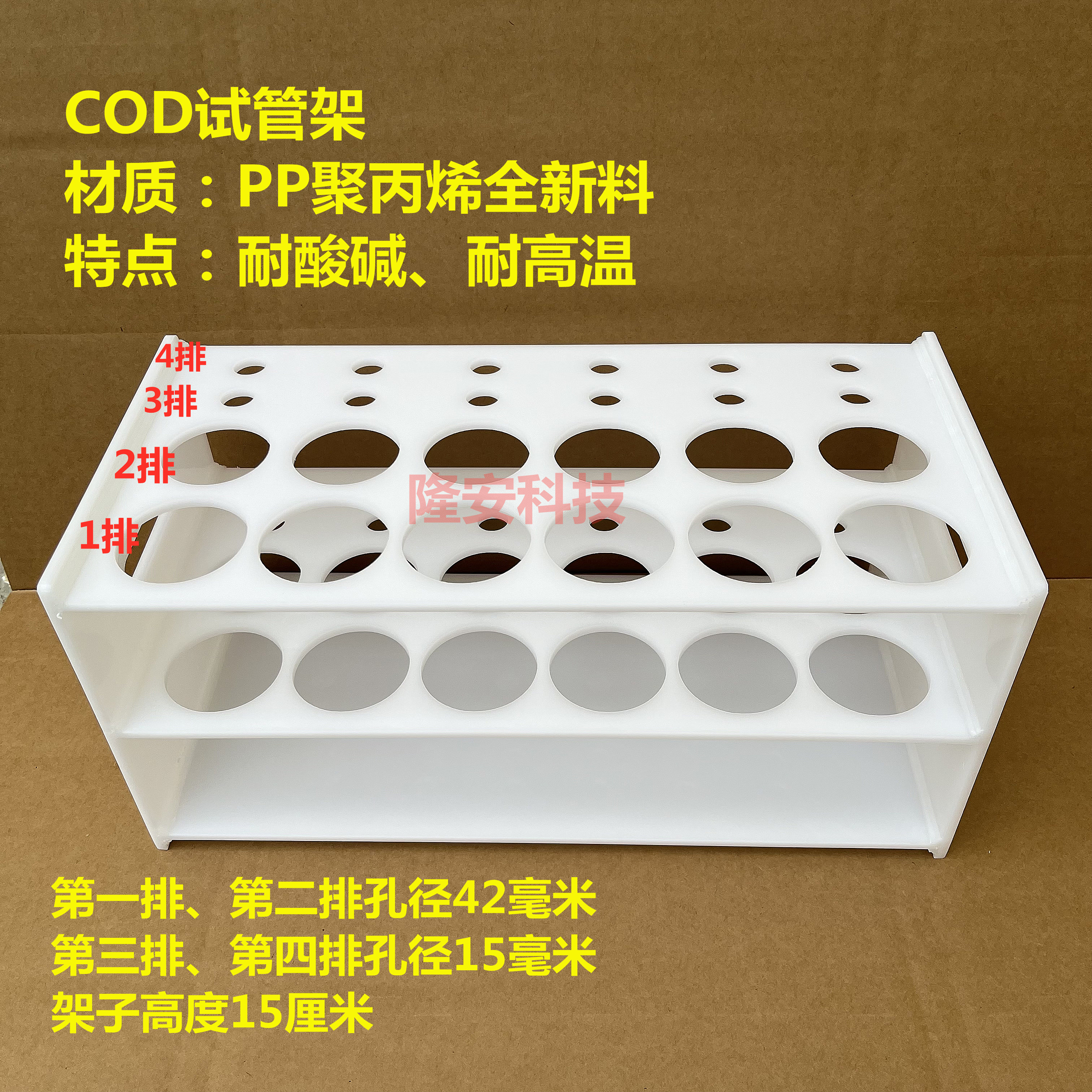 耐酸碱高温COD加热冷凝管试管架COD加热器试管架 COD消解仪试管架