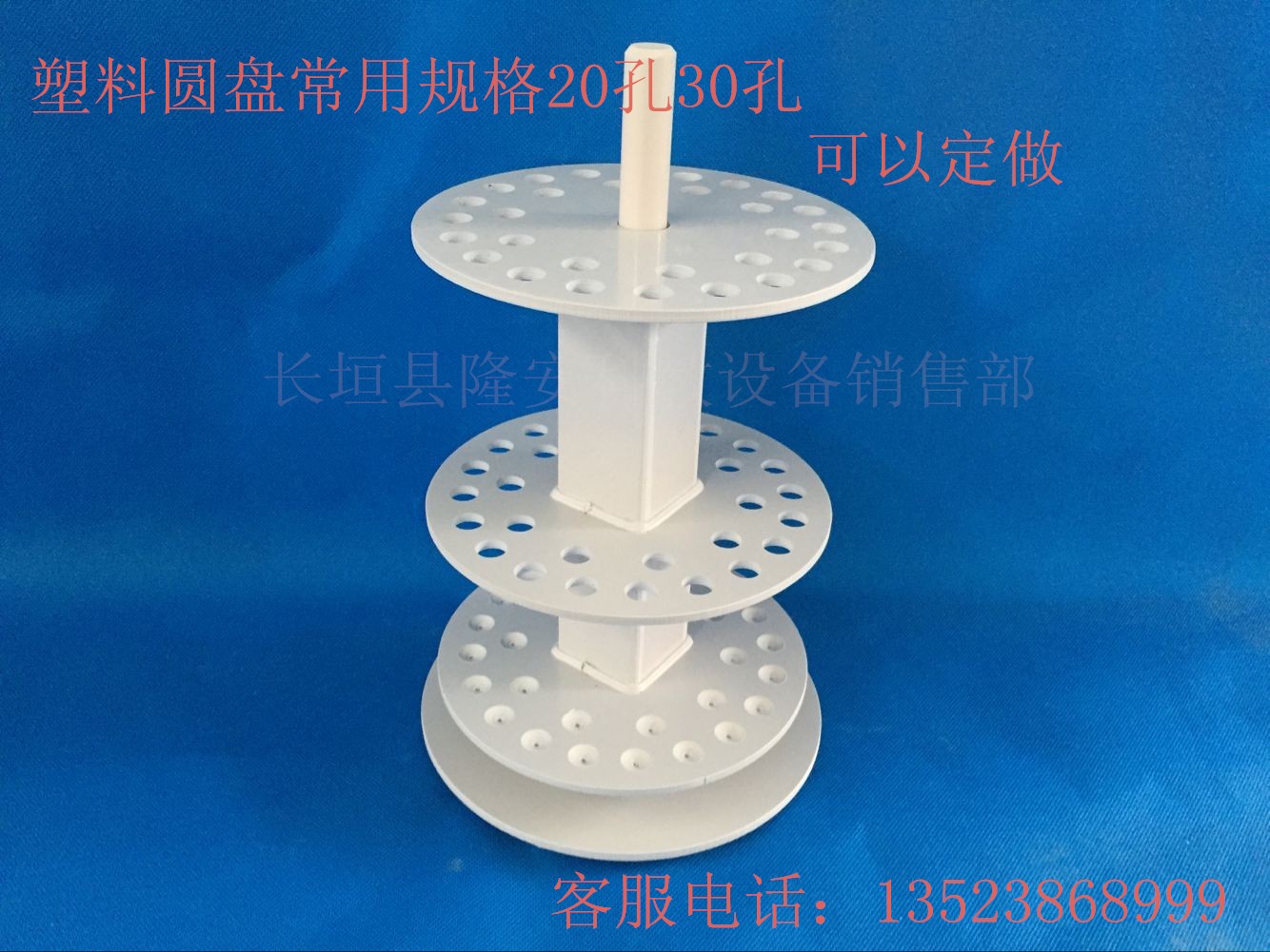 耐酸碱塑料圆盘吸管架 刻度吸管架移液管架 滴管架20孔25孔30孔