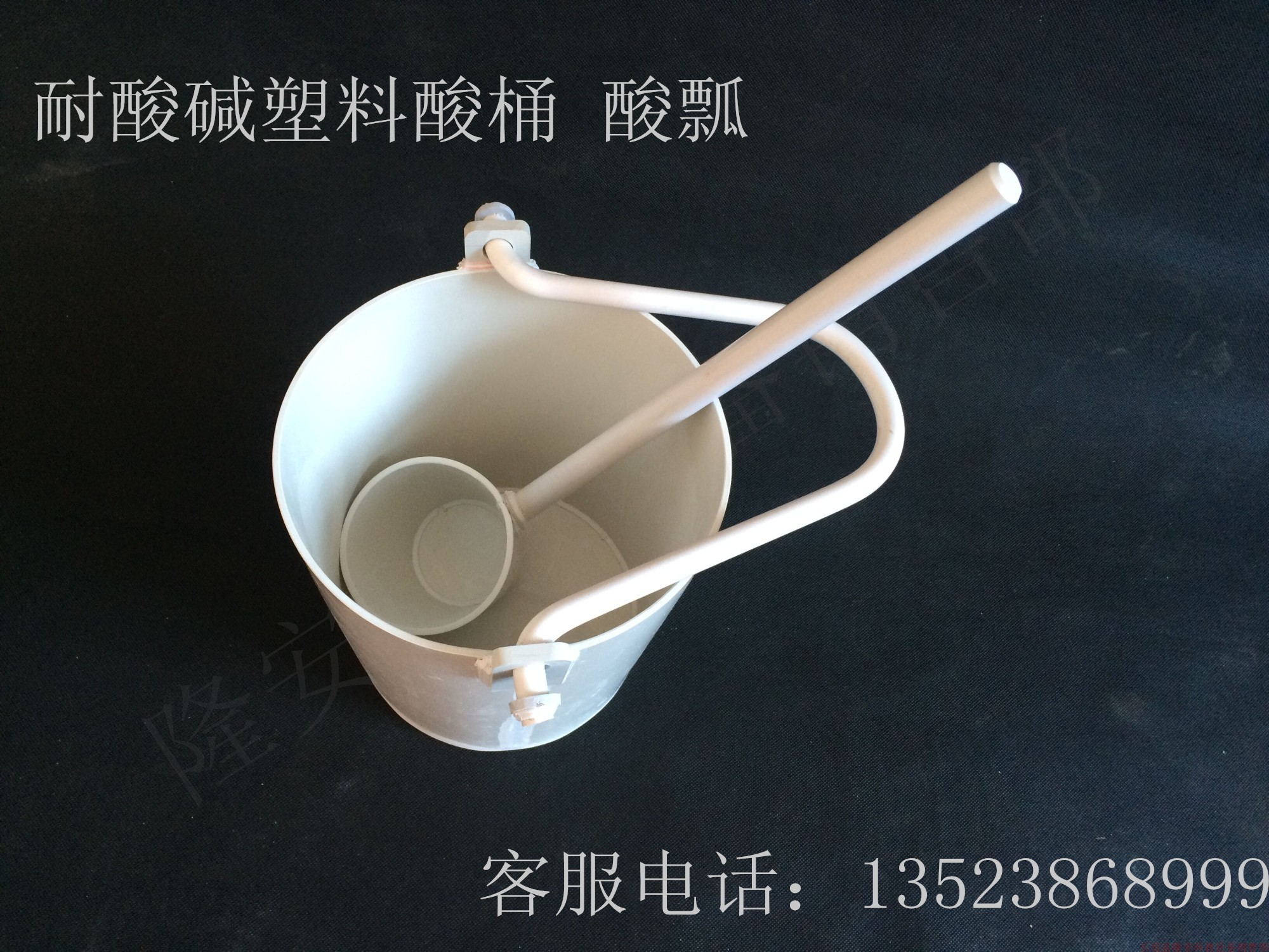 实验室酸缸 酸桶 酸瓢耐酸碱塑料制品 实验室定做产品厂家直销