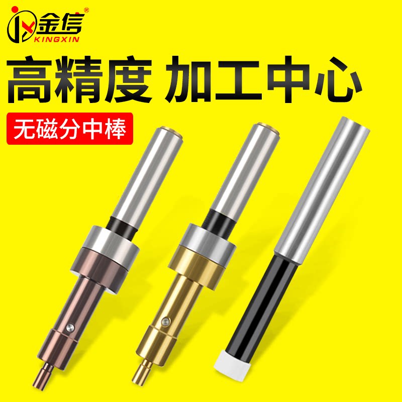 Non-magnetic centrod high-precision ceramic edge finder tool setting instrument CNC machining center milling machine minute tool setting