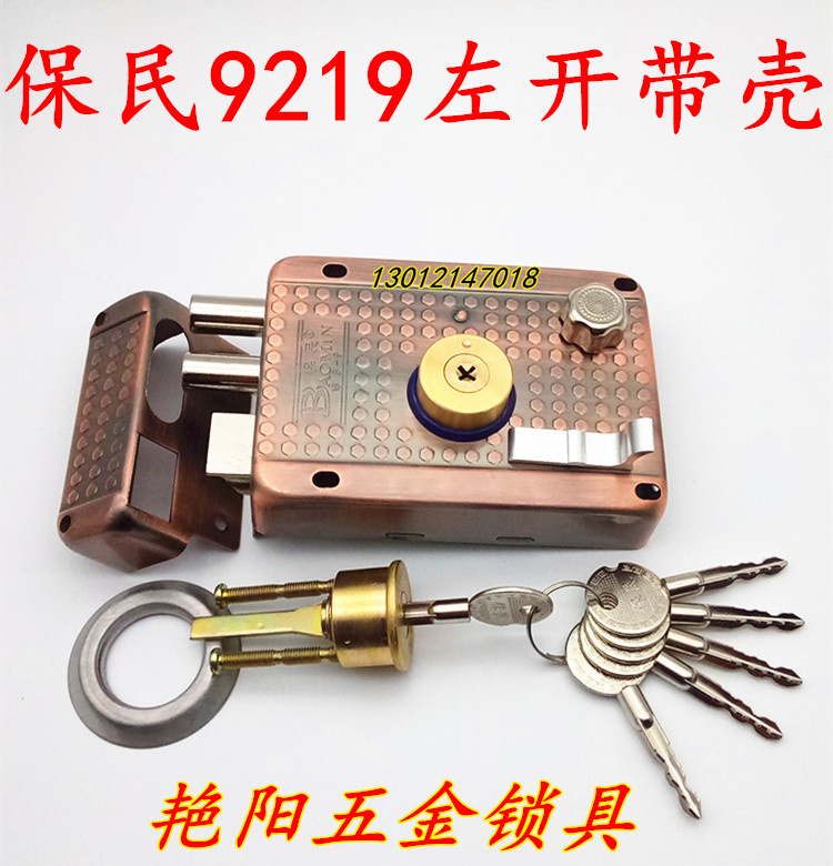 Door lock exterior door lock wooden door lock iron door lock old-fashioned anti-theft door lock three tongue lock Baomin cross 9219