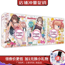 wildone 姉川 萌木雏皐月真人 3D bust yin buttocks inverted mold pole Uzumaki Mijiri