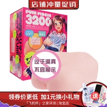 Japan imported g-project famous instrument PUNI3200 big ass anime famous instrument large DX Jiri type double hole