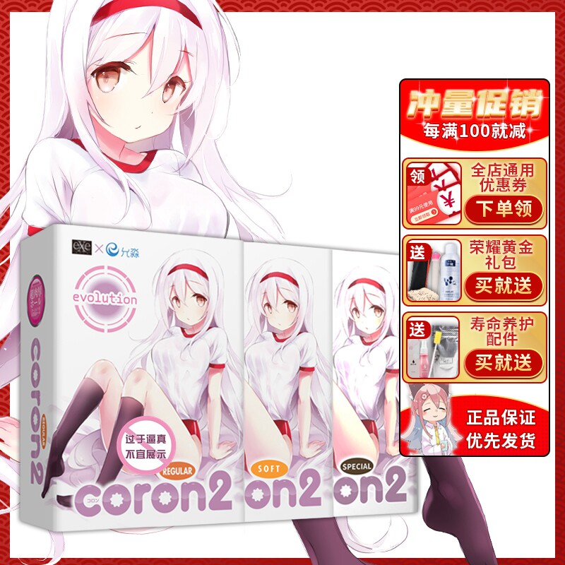 4 stars recommend EXE Japanese coron2 second generation animated reverse modeler simulation false fun