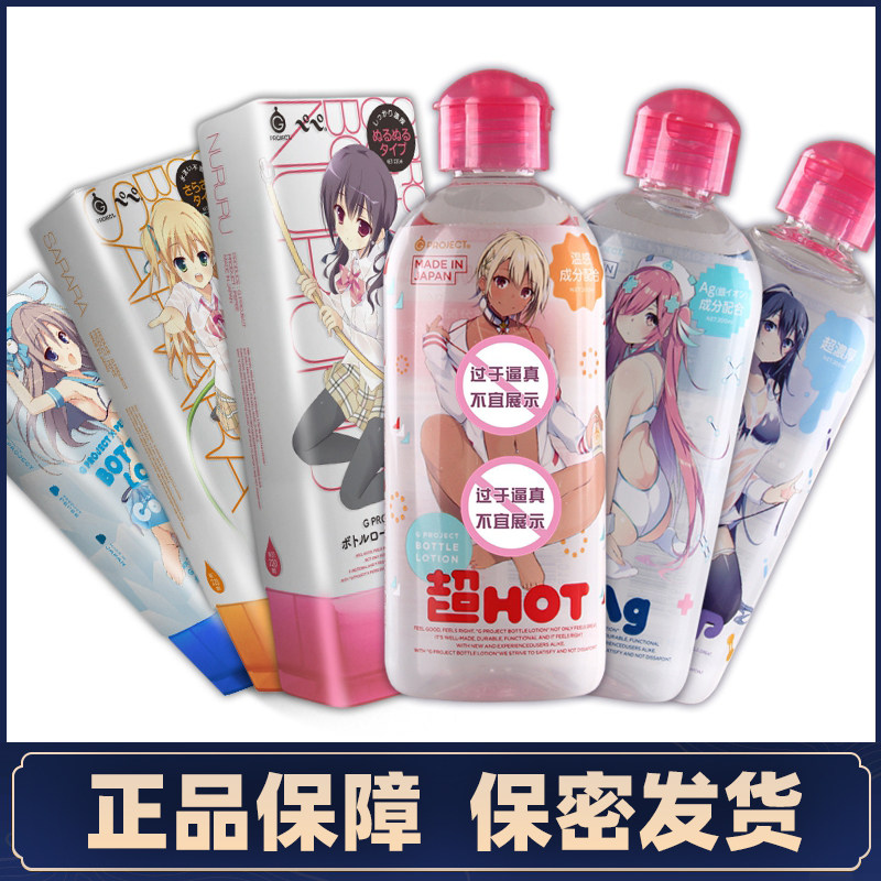 Japan EXE Middle Island Chemical United GPROJECT Girl Juice Clear and Viscous Moisturizing Lubricating Liquid Water Soluble Lubrication