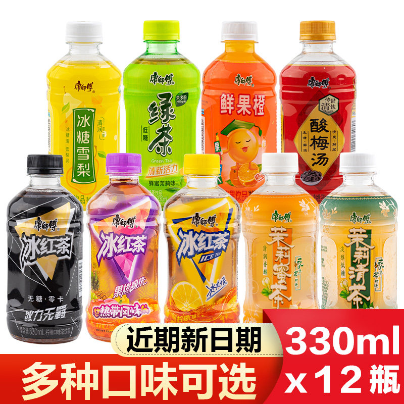 Master Kong Bing Black Tea 330mlX12 Bottles FCL Low Sugar Green Tea Jasmine Honey Tea Bottled Lemon Flavored Drinks