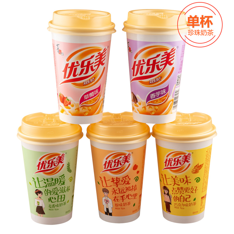 Xi Zhilang Youlemei Milk Tea 80g Cup with Multi-flavor Coconut Instant Milk Tea Office Afternoon Tea Brewing Beverage