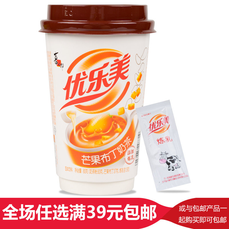Superior Lemmy Milk Tea Mango Pudding Taste 80g Single Cup Brewing Drink Office Lower Afternoon Tea Instant Breakfast Milk Tea Drink