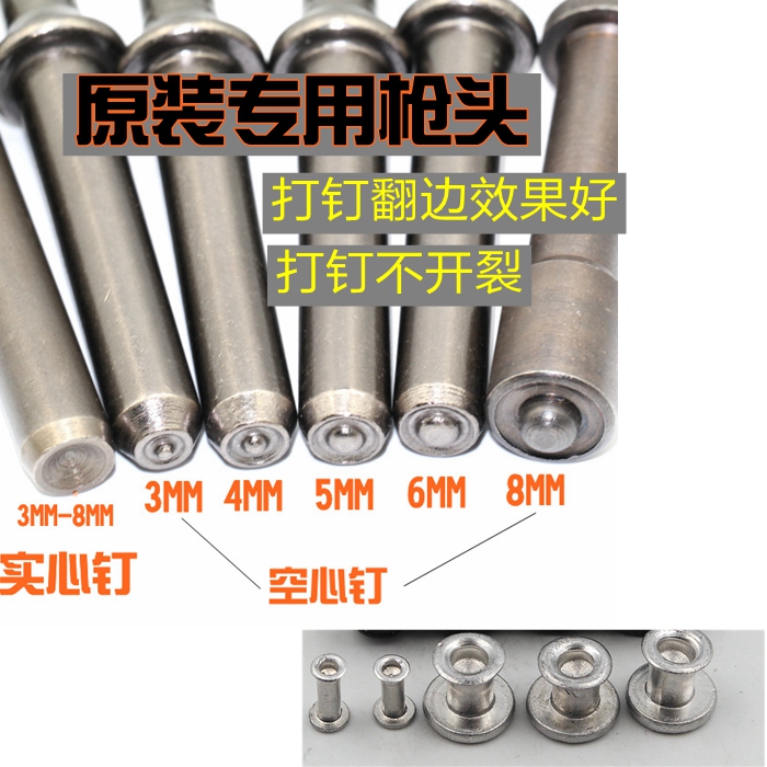 Original fit traffic signage pneumatic rivet gun rivet gun punch head solid nail hollow nail punch head