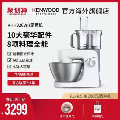 KENWOOD Multi-function kitchen machine Household meat grinder kitchen machine and noodle machine Small KHH326WH