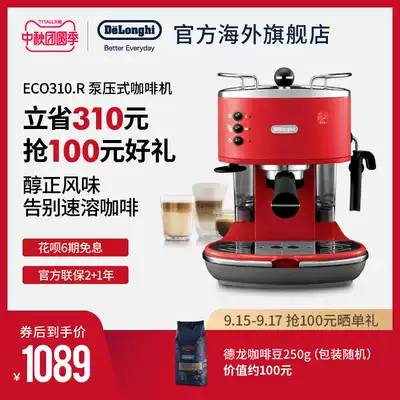 Delonghi Diranchi ECO310 R retro Net red beauty Italian pump pressure home commercial Semi-Automatic Coffee Machine