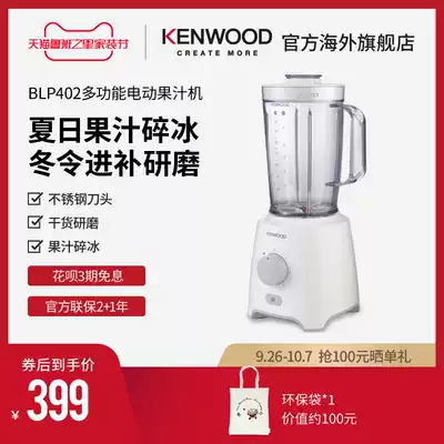 KENWOOD Kewood Multifunctional Electric Desktop Juice Machine BLP402WH