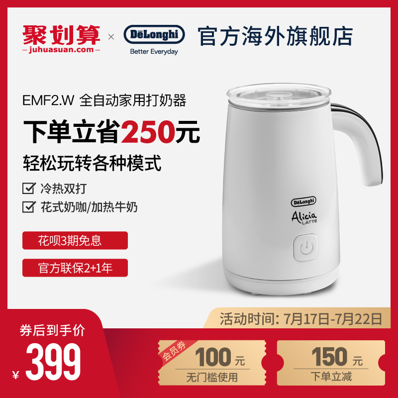 Delange EMF2 W hot and cold milk foam machine Automatic household milk beater Electric milk foam machine cup heating milk mute