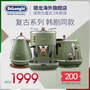 Delonghi / Delong máy pha cà phê bán tự động Máy nướng bánh mì ấm đun nước điện retro bữa ăn sáng loạt 3 bộ - Máy pha cà phê
