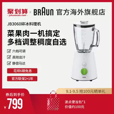 Braun Braun Braun JB3060 crushed ice juicer original imported household electric cooking machine mixer