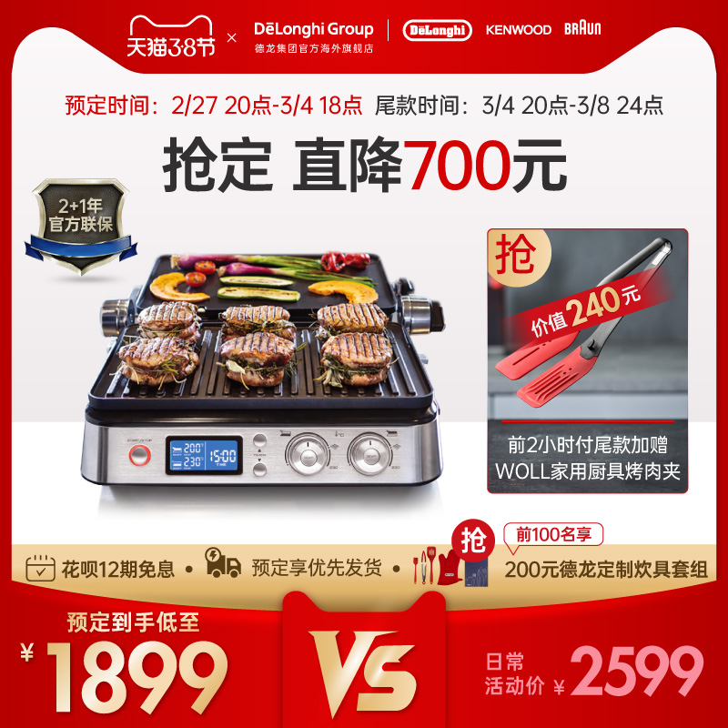Delonghi Delong CGH1020D Fat Emperor Small Silver Electric Grill Pan BBQ Plate Home Decoctor Machine Multifunctional