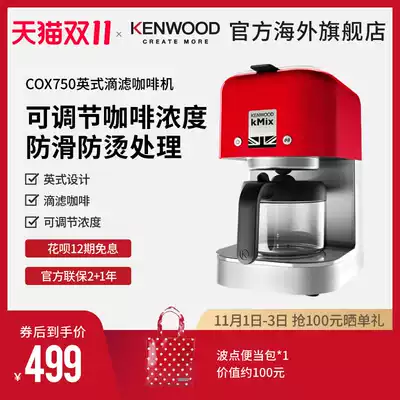 KENWOOD Kewood Coffee Machine Small Insulation Fully Automatic American Coffee Vintage Dripping Filter COX750