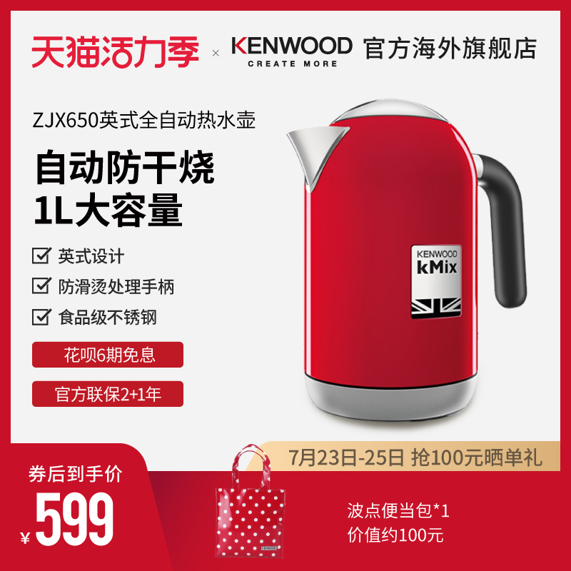 KENWOOD Electric Kettle Household 304 stainless steel 1L automatic quick Cooker ZJX650