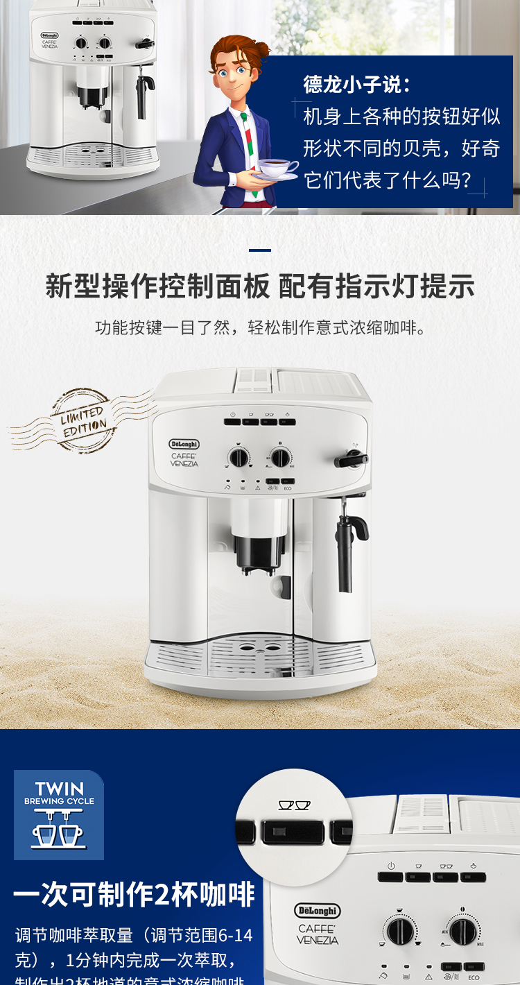 Delonghi / 德 ESAM2200.W Máy pha cà phê hoàn toàn tự động nhập khẩu hộ gia đình thương mại Ý cát trắng may pha cafe ban tu dong
