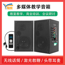 Yuexin wireless teaching speaker school multimedia classroom large 6-inch with handheld microphone headset microphone YX658