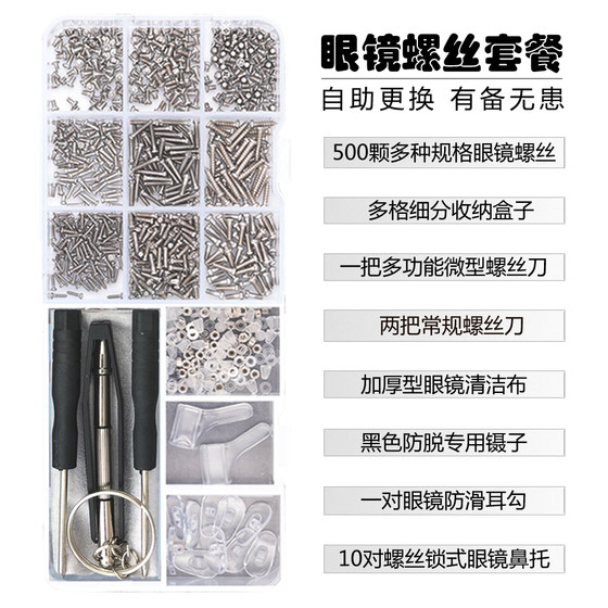 Glasses Small Screwdriver Nose Pad Accessories Eye Repair Tool Package Sun Frameless Nut Cap Gasket