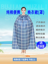 Outdoor mens special sea beach swimming pure cotton changing dress skirt cover simple tent blocking artifact cloak leaked