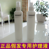  Wig Care liquid Anti-frizz dry care set Special fake hair care softener 280ml