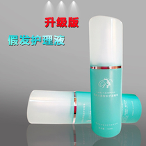  Factory wholesale wig accessories Wig special care liquid repair honey anti-frizz anti-drying