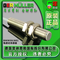 Proximity switch sensor BMW08 inductive anti-interference strong M8 high sensitivity sensor limit switch durable