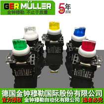 Second gear selector switch with light Admiralty Muller original knob switch control switch