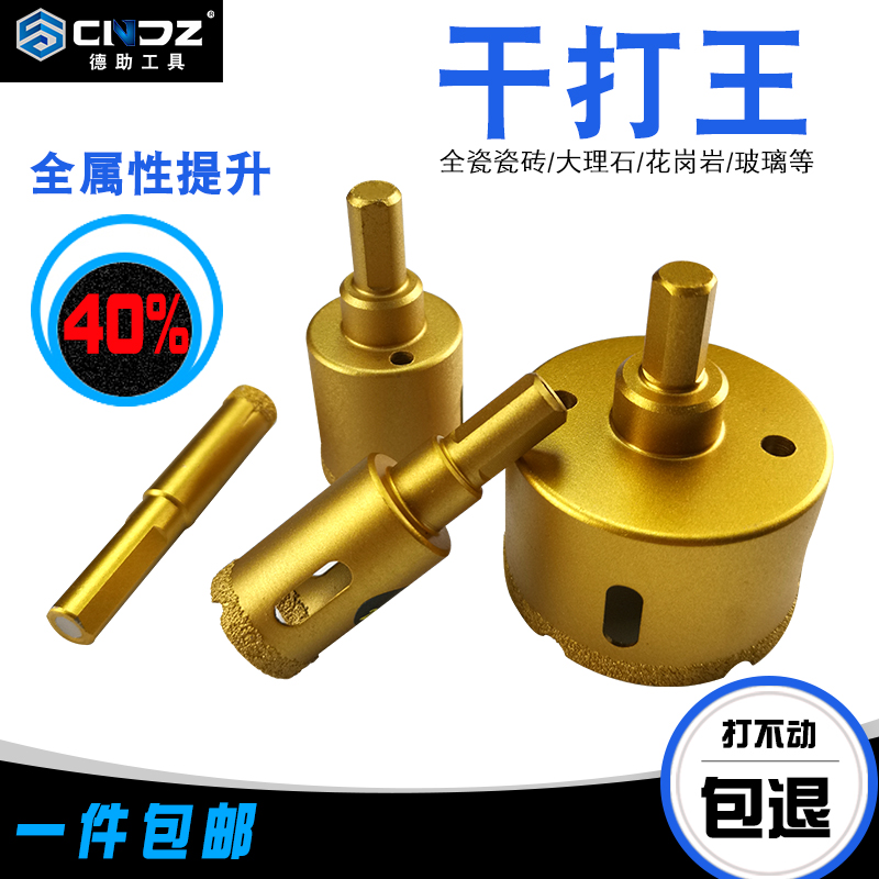 Full tile dry drill bit 45 marble vitrified brick perforated glass granite tile rock plate brazing hole opener