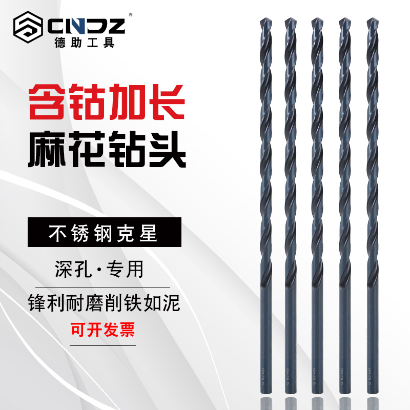 Lengthened twist drill bit Containing cobalt stainless steel 200-500mm punched steel purge metal aluminum wood straight handle drill nozzle