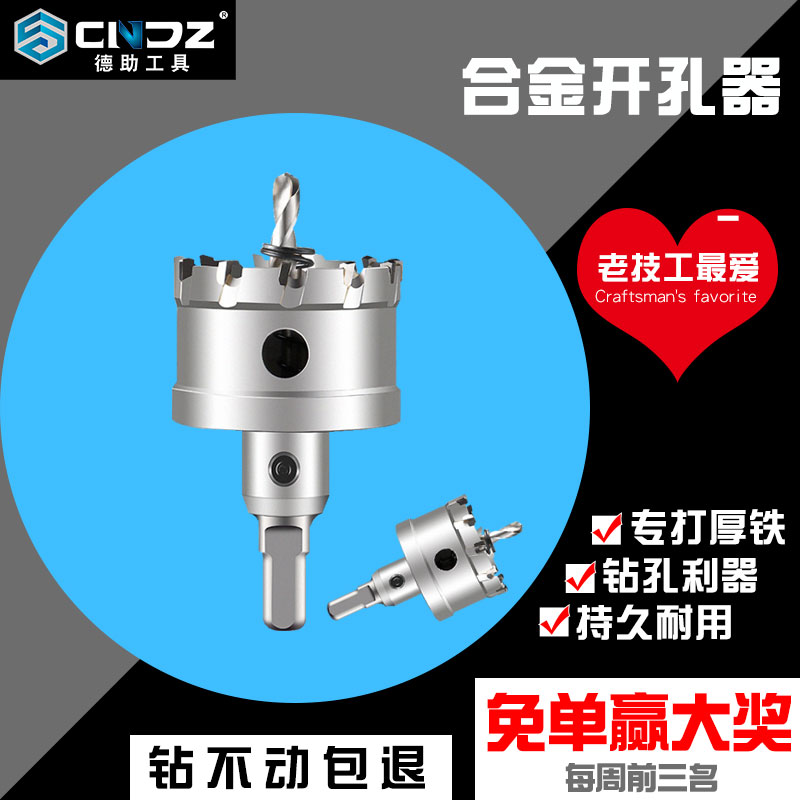 Stainless steel drill metal 22mm iron aluminum alloy round 40 punched steel plate iron plate special cat eye drill