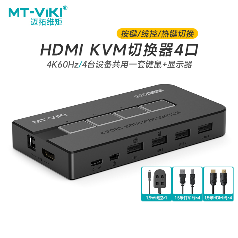 Maxtor Kvm Switch 4-Port HDMI High-Definition 4K Monitor Multi-Computer Host Screen Monitoring Mouse Keyboard One-To-Four Sharer Four-In-One-Out Screen Switcher Maxtor Kvm Switch 4-Port HDMI High-Definition 4K Monitor Multi-Computer Host Screen Monitoring Mouse Keyboard One-To-Four Sharer Four-In-One-Out Screen Switcher