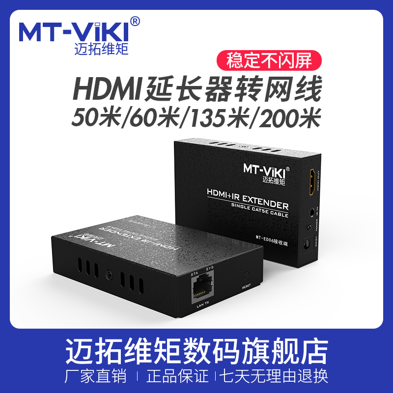 Maxtor Moment hdmi extender kvm to network line rj45 HD 4K network port network transmitter signal amplifier