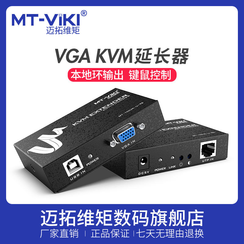 Maituovimoment vga kvm extender turning rj45 net route Internet interface 100 m Internet transmitter signal amplifier with usb sliding mouse keyboard synchronized