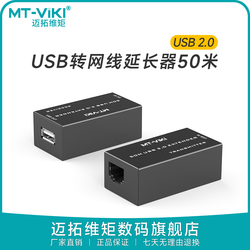 Maxtor USB Extender Network Cable Rj45 Network Port Network Extender USB Extension Cable Extension 50.1m