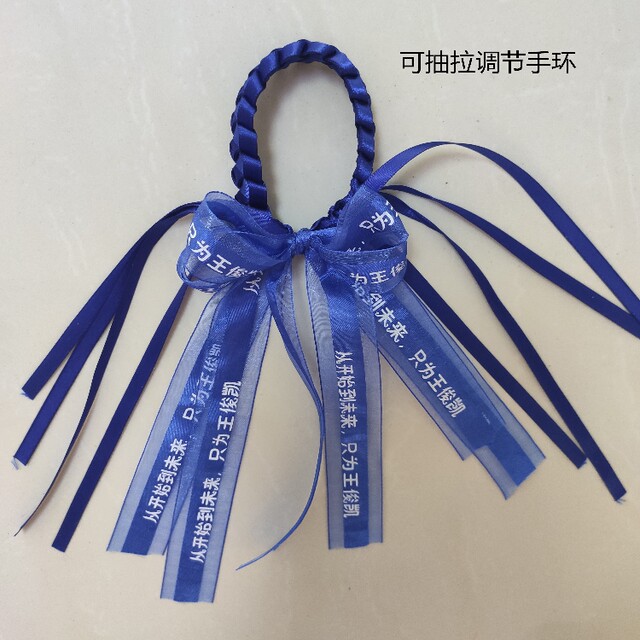 Zhang Jie ສະຫນັບສະຫນູນ ribbon ສີຟ້າ ribbon Li Ronghao Mayday bracelet concert ອ້ອມຮອບ ribbon custom ທີມງານການກໍ່ສ້າງ ribbon