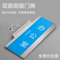 Acrylic door card side loading side hanging double sided door plate with replaceable pull-out UV card ID card company corporate Section card