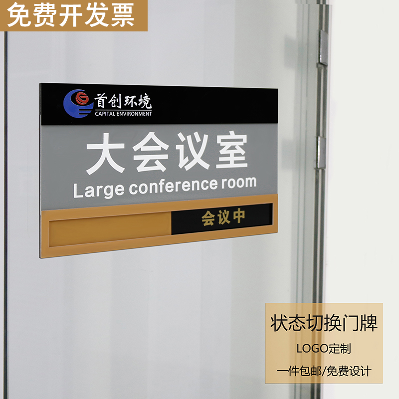 Conference Room Door Card Status Switch Listings of Section Room Card Customized Do replaceable talks Room brand