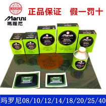 Japan Maroni Outer Tire Cold Patch Film MR08 Meridian Tire Carbus Sedan Side Tire Tire Repair