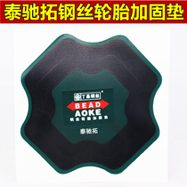 Tachio Tut Butyl Steel Wire Tire Reinforcement Mat Large Wagon Diagonal Delivery Tire TIRE FILM VACUUM OUTER TIRE COLD FILL MAT