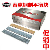 Teke steel stickup type balance block car tire correction counterweight block aluminium ring hub dynamic balance lead block model