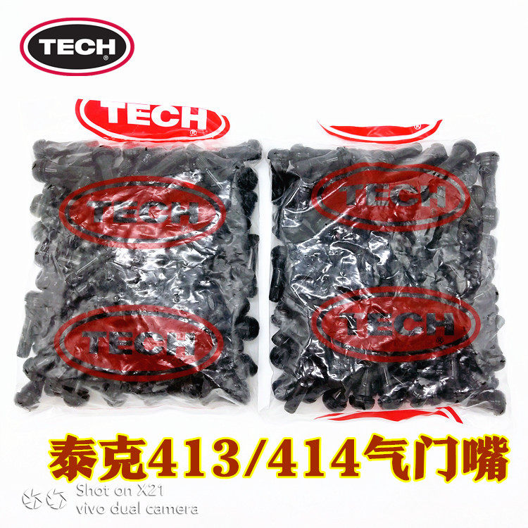 American Teke rubber valve mouth TR413 414 vacuum mouth copper rod copper core Teke negatives glue mushroom nails