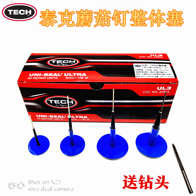 Tektronix tire repair mushroom nail integral plug car vacuum tire vulcanizing agent glue negative film tire repair thumbtack plug