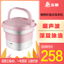 Zhigao underwear Baby small mini folding washing machine Portable socks ozone sterilization cleaning machine Household